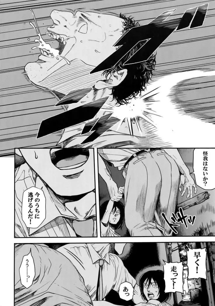 Nisemono Hero