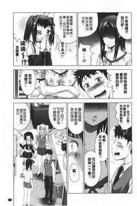 Bijin Sanshimai to LoveHo Hajimemashita! Jou | 美人三姉妹們一起來開始經營賓館! 上