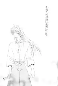 [Sakurakan] Ryuusei Ryodan (Inu Yasha)