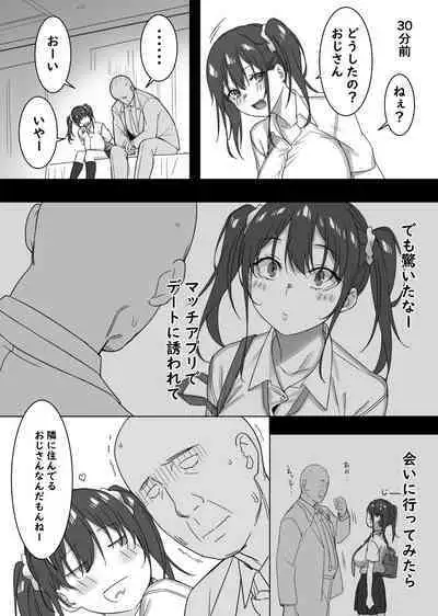 Saki to Oji-san