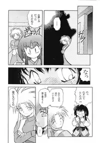 (CR16) [Paradise City (Various)] Tabeta Kigasuru 5 (Tenchi Muyou!)