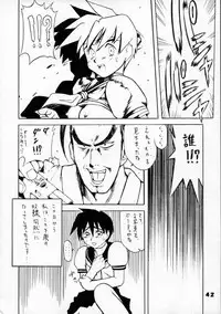 (C50) [Ginza Taimeiken] Kyousha Retsuden Sakura (Street Fighter)