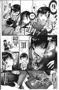 [Kijima Daisyarin] Mesuochi Kichikukan [Chinese]