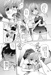 [Mitsuya] Moe nyuu
