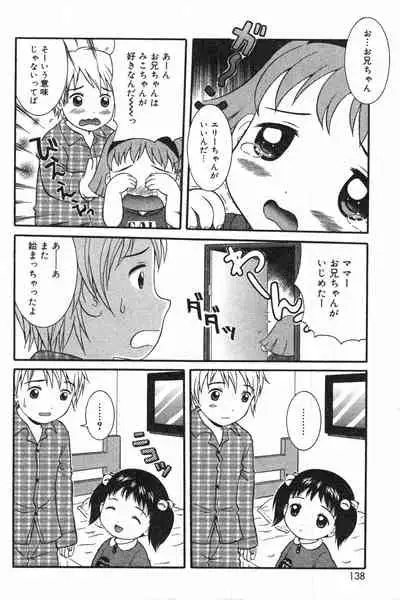 COMIC Minimon Vol. 17 (2005.2)