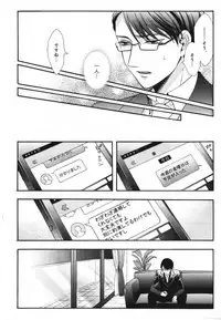 [Ichinashi Kimi] Kawaii Senpai no Kaigoroshikata