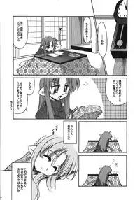 (C74) [YOKOSHIMAYA. (Yokoshima Takemaru)] Himuro Renai Jikenbo (Fate/hollow ataraxia)