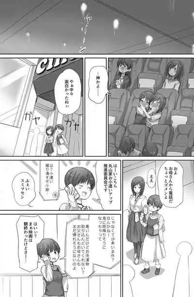 二人はそこまで親しくない。2