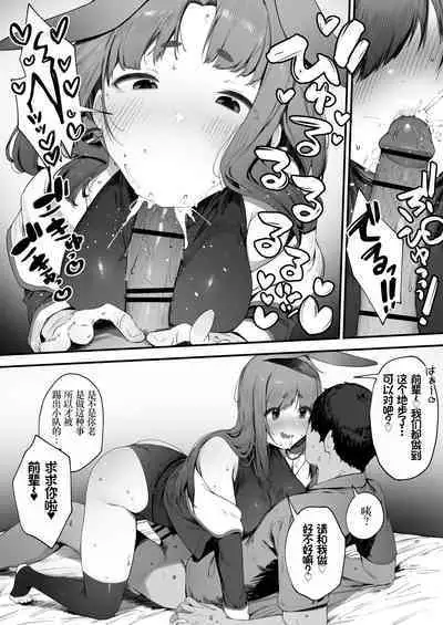 PT ni Irete Moraenai Usagi Senshi-chan