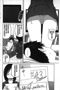 [Tsubaki Jushirou] Daily Sisters [Chinese]
