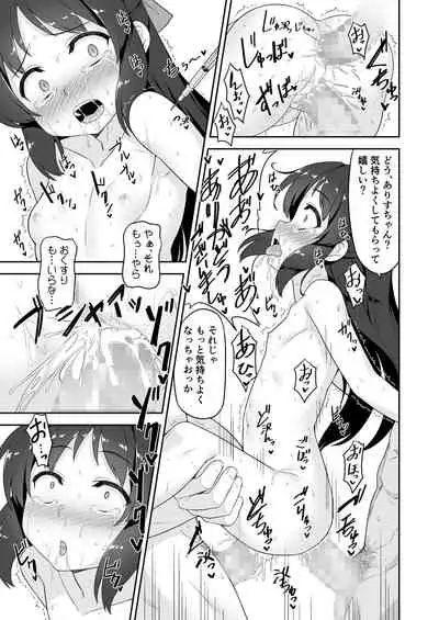Arisu-chan no Otona no Oshigoto