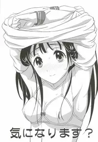 (C82) [VIRGINAL (Uro-G)] Kininarimasu? (Hyouka)