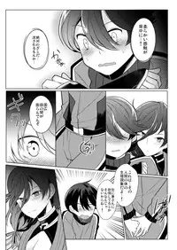[あひるのガー子 (Ahiru)] 僕と兼さん♀の24時間攻防戦 (Touken Ranbu) [Digital]