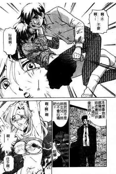 Kinshin Ryoujoku