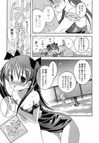 [Mochizuki Nana] SukuFuru.