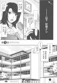 [Tsukino Jyogi] After School