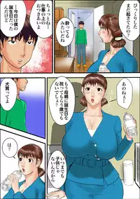 [Jinsukeya (Jinsuke)] Kaasan wa Boku no Mesuinu da [Digital]