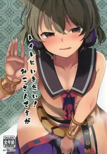 ふたなり大図書館が擬牝台でオナる話