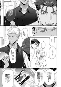 [RED (koi)] Hoshi Furu Yoru no (Fate/stay night) [2018-03-18]
