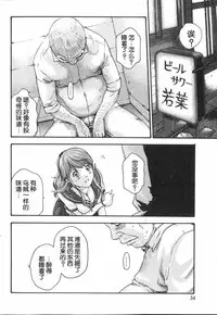 [Haruki] Ikitsuke de Ippai Ch. 1-4 [Chinese] [春輝老湿同好会]