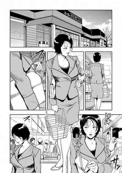 Chikan Express | 人妻快感特快车 1-29