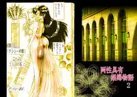 [DC Project (Dirty Matsumoto)] Female Dress Dancer