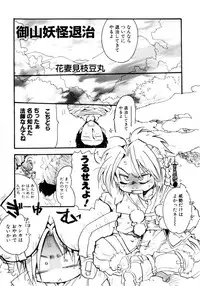 [Anthology] Shin Shota Naburi Series - Yamete! Oneechan
