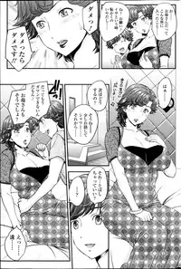 COMIC SIGMA 2013-09 Vol.75
