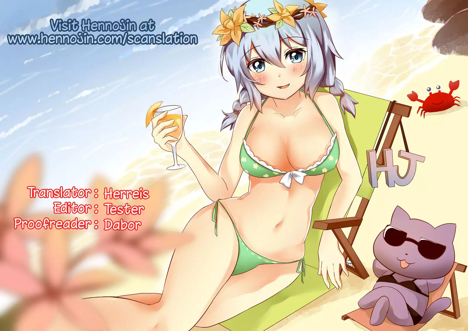 Ero Note