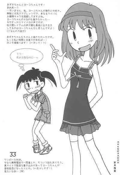 Okaeri, Azuki-chan