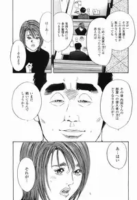 [Sakabe Shuuichi] Rape Vol.1
