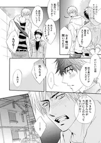 [Kano Shiuko] Abunage.