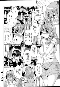 [Maripyon] Nekomiya-kun wa Chotto Hen!? Ch. 1-4