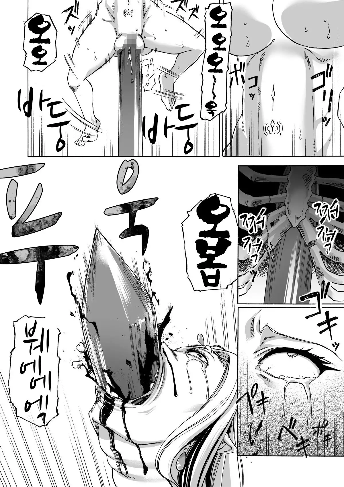 Majo no Rakujitsu 2 -Kagyaku-