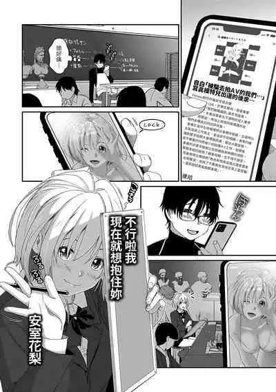 Itaiamai | 痛苦的甜蜜 Ch. 1-12