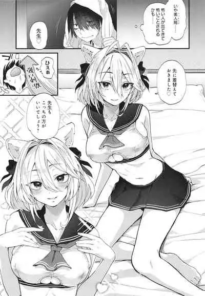 [Gosaiji] Doujin Sakka wa Cosplay Ecchi no Yume wo Miruka