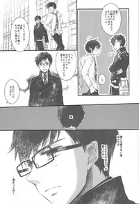Paradise Lost (Ao no Exorcist)