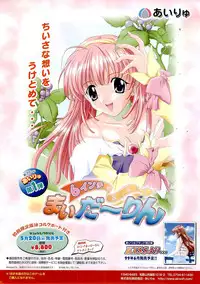 BugBug 1999-06