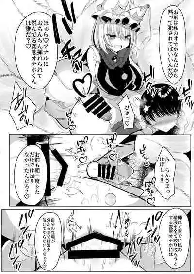 Goku Ai-sai