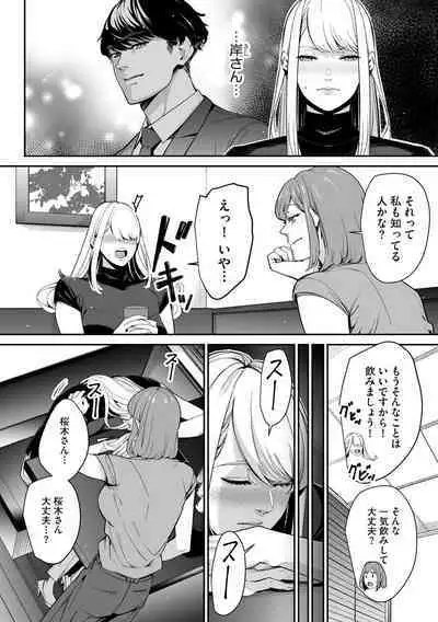 Cyberia plus Vol. 9