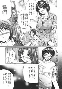 [Yumura Hiroyuki] Potepai