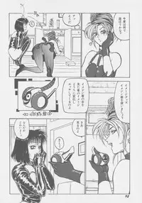 [Touma Ran] DEMON GALs