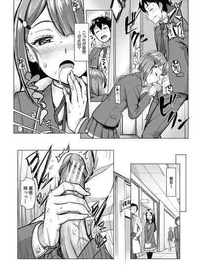 Sakusei Shuki Shuki Sisters