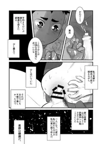 愛国少年婚姻譚_前_