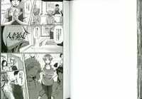 [Yukiguni Omaru] Kaware Inbi ni Renketsujo