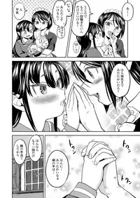 Towako 6