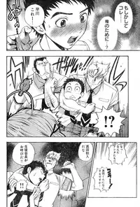 Young Champion Retsu Vol.04
