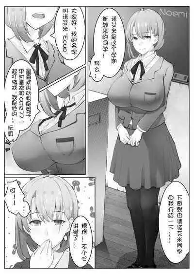 [ctrlz77] 诺艾米的日常1-11 [Chinese] [無修正]中文
