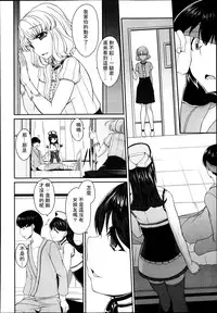 Girls forM Vol. 04 [Chinese] [M系資源聚合漢化組]