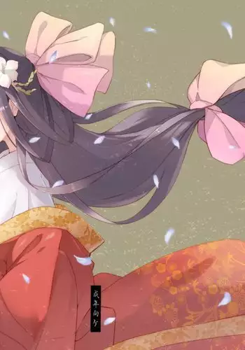Junjou Note
